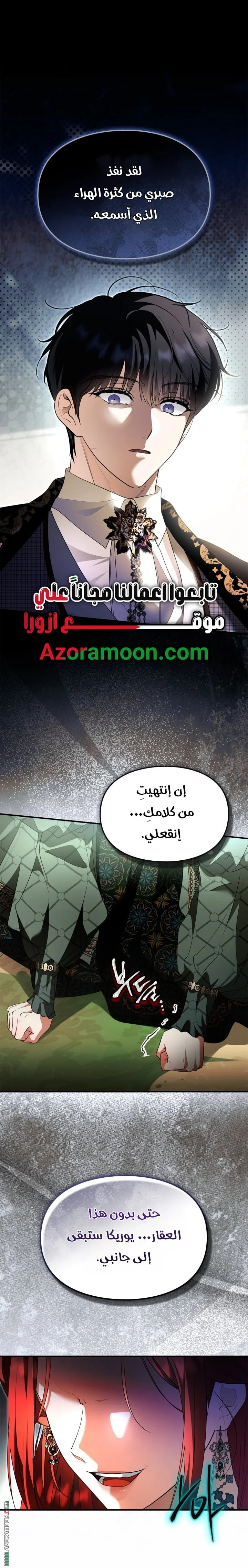 Read I Became A Squirrel Seeking For The Villain AR Manga Online