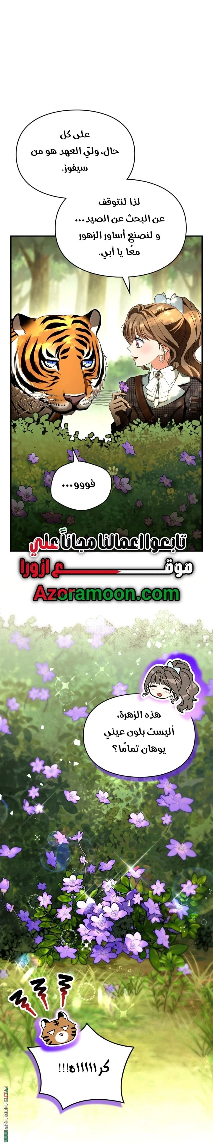Read I Became A Squirrel Seeking For The Villain AR Manga Online