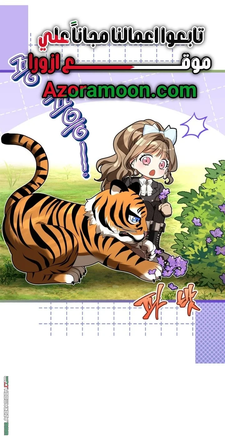 Read I Became A Squirrel Seeking For The Villain AR Manga Online