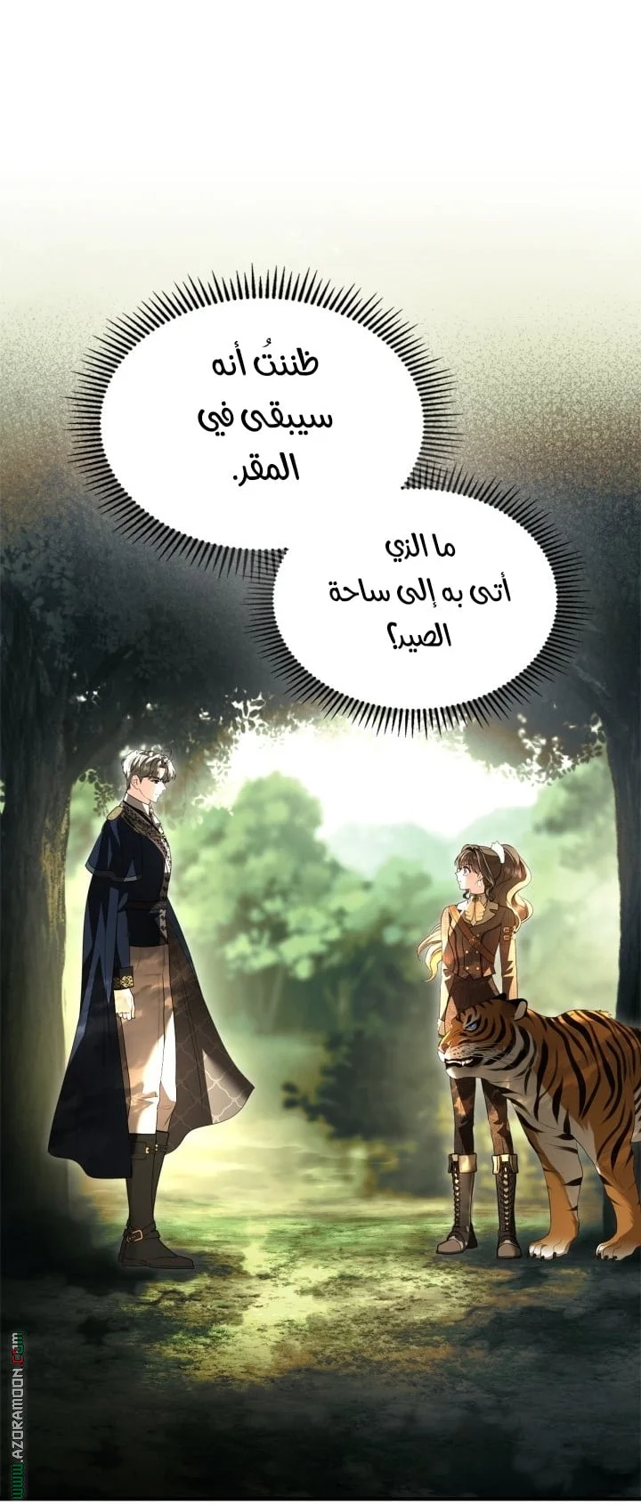 Read I Became A Squirrel Seeking For The Villain AR Manga Online