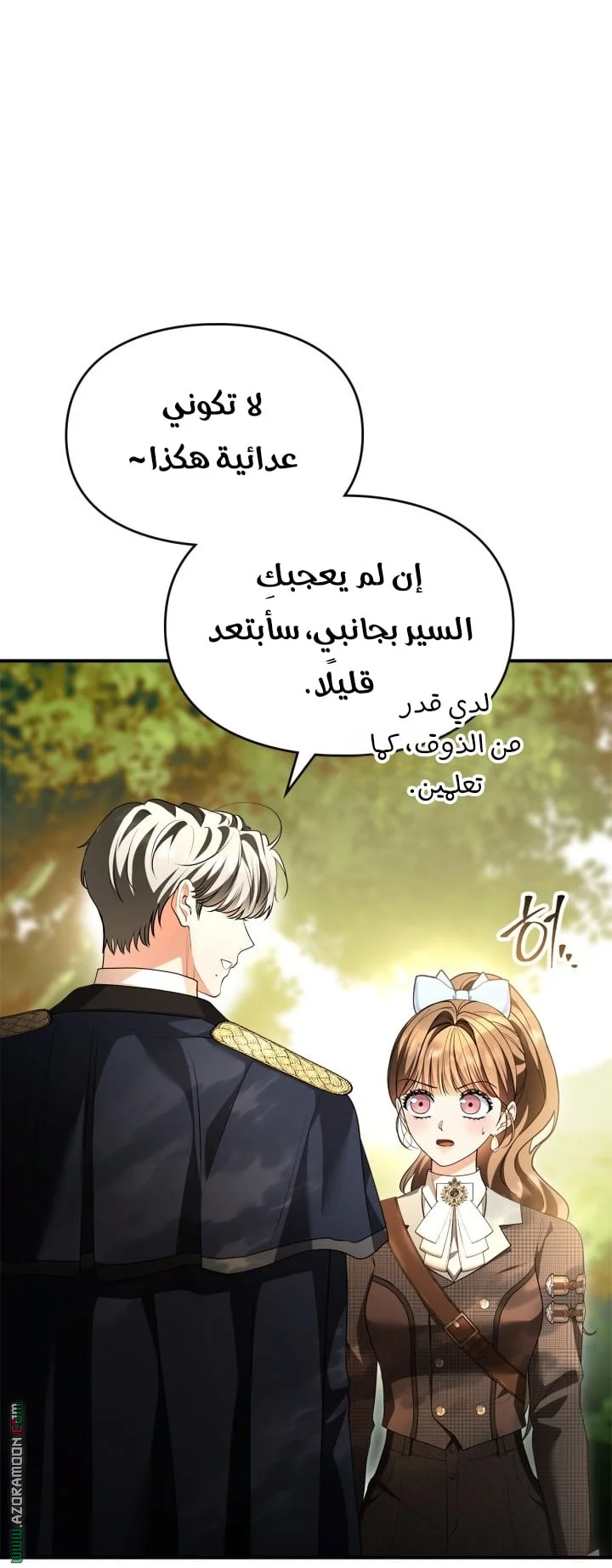 Read I Became A Squirrel Seeking For The Villain AR Manga Online