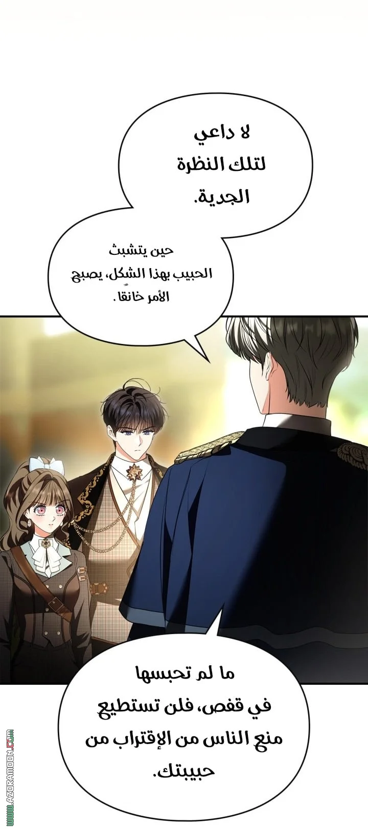 Read I Became A Squirrel Seeking For The Villain AR Manga Online