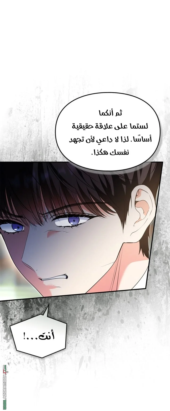Read I Became A Squirrel Seeking For The Villain AR Manga Online