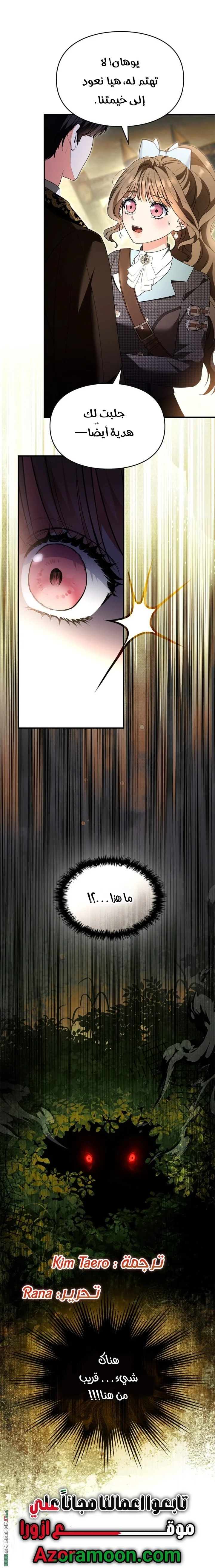 Read I Became A Squirrel Seeking For The Villain AR Manga Online