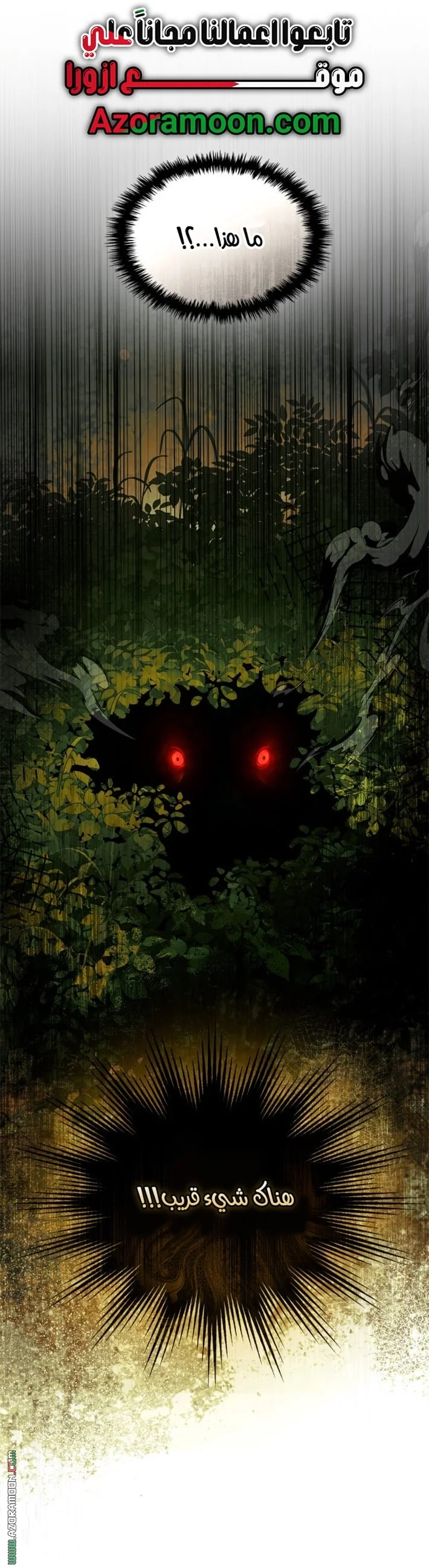Read I Became A Squirrel Seeking For The Villain AR Manga Online