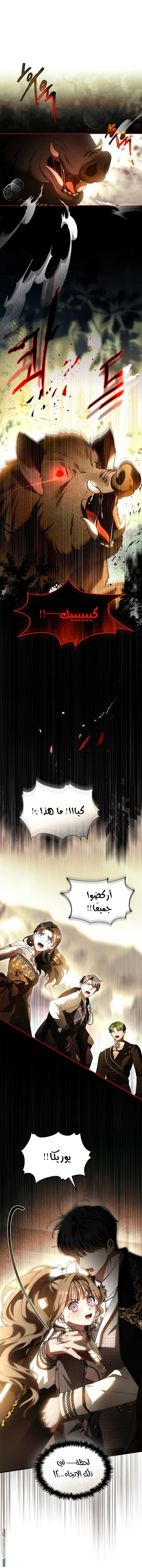Read I Became A Squirrel Seeking For The Villain AR Manga Online