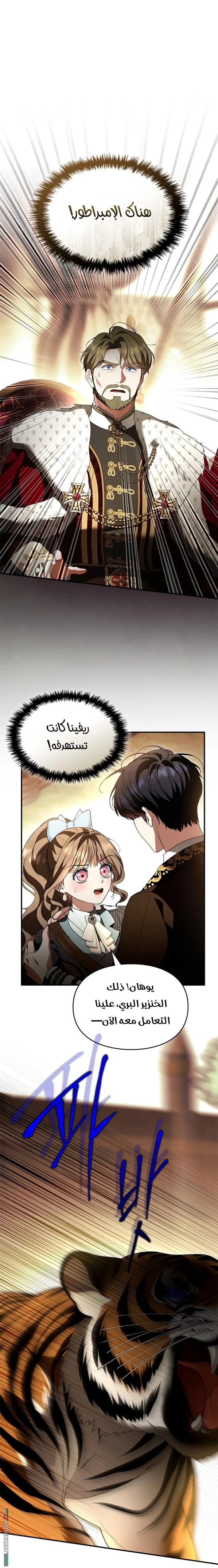 Read I Became A Squirrel Seeking For The Villain AR Manga Online