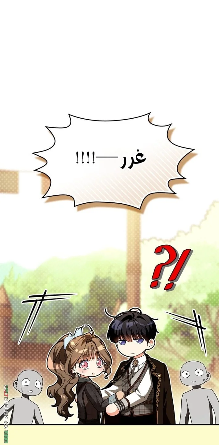 Read I Became A Squirrel Seeking For The Villain AR Manga Online
