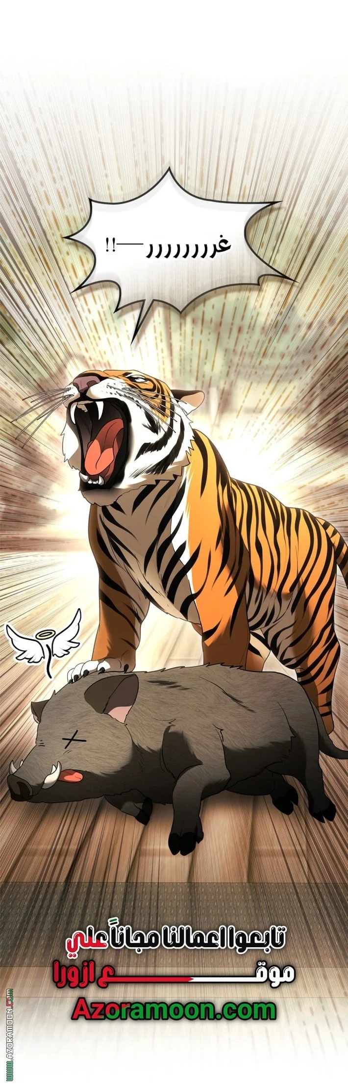 Read I Became A Squirrel Seeking For The Villain AR Manga Online