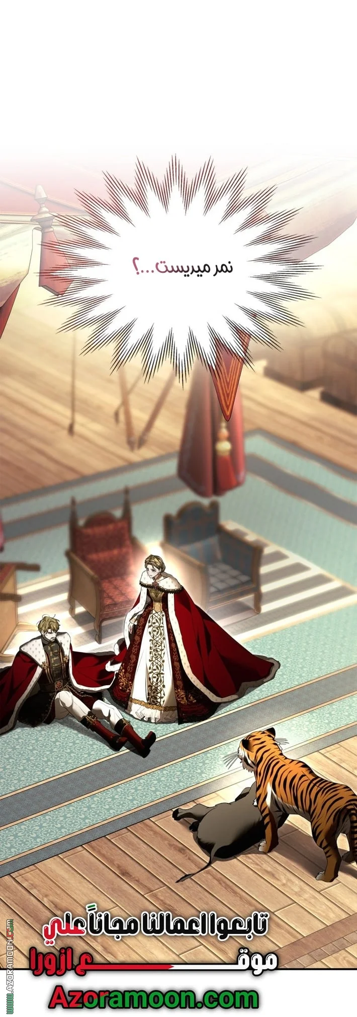 Read I Became A Squirrel Seeking For The Villain AR Manga Online
