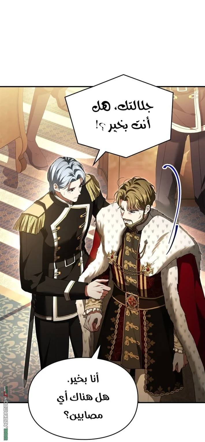 Read I Became A Squirrel Seeking For The Villain AR Manga Online
