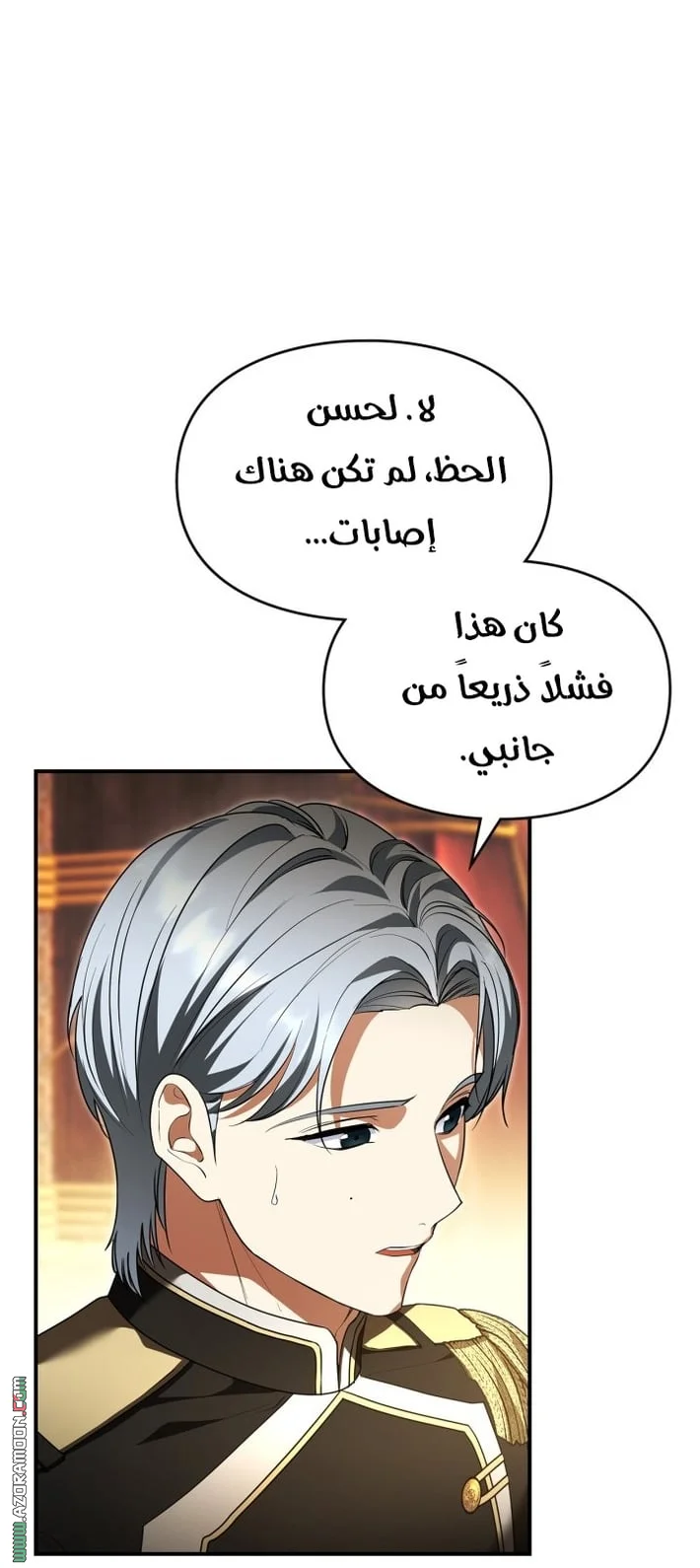 Read I Became A Squirrel Seeking For The Villain AR Manga Online