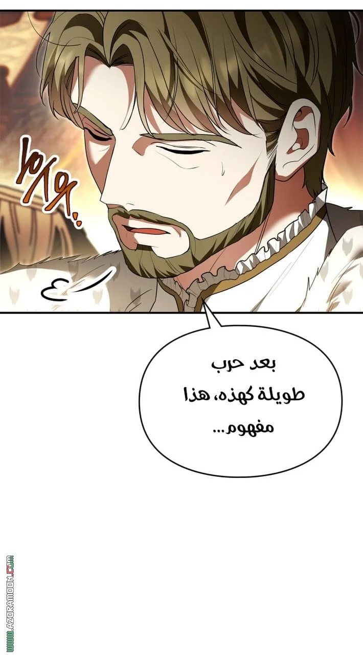 Read I Became A Squirrel Seeking For The Villain AR Manga Online