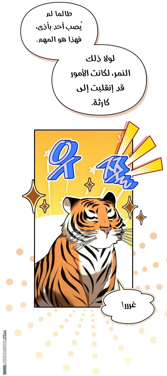 Read I Became A Squirrel Seeking For The Villain AR Manga Online