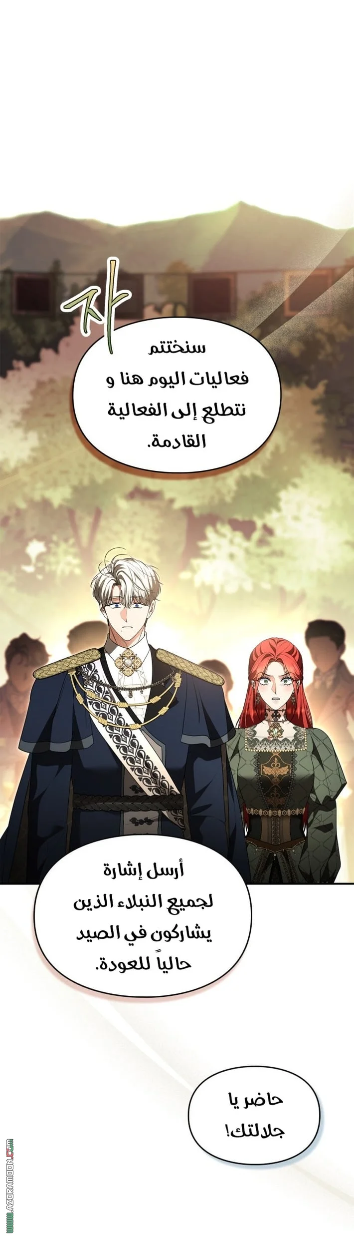 Read I Became A Squirrel Seeking For The Villain AR Manga Online