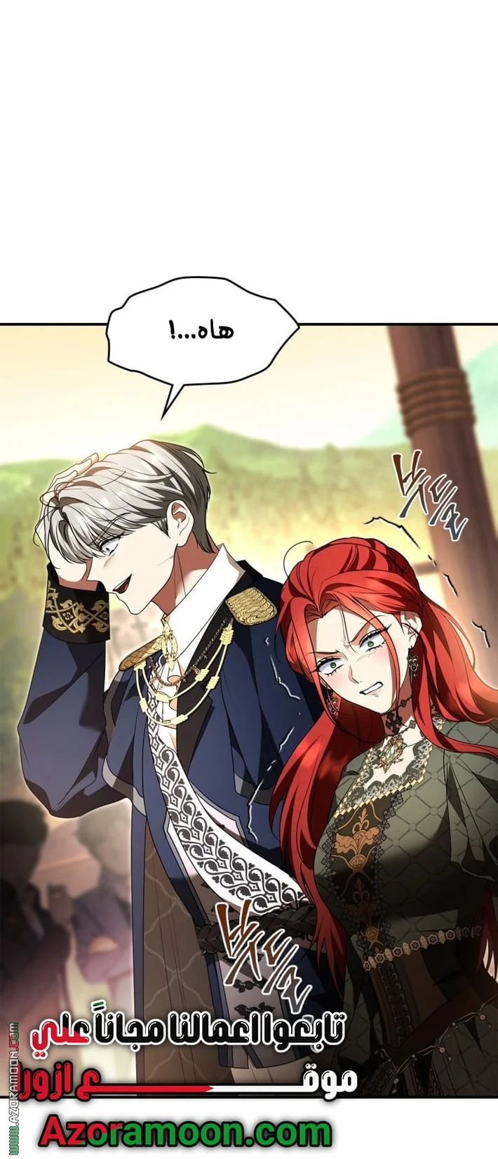 Read I Became A Squirrel Seeking For The Villain AR Manga Online