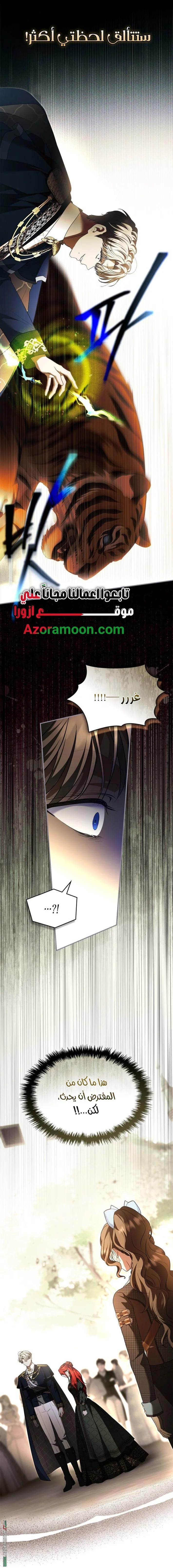 Read I Became A Squirrel Seeking For The Villain AR Manga Online