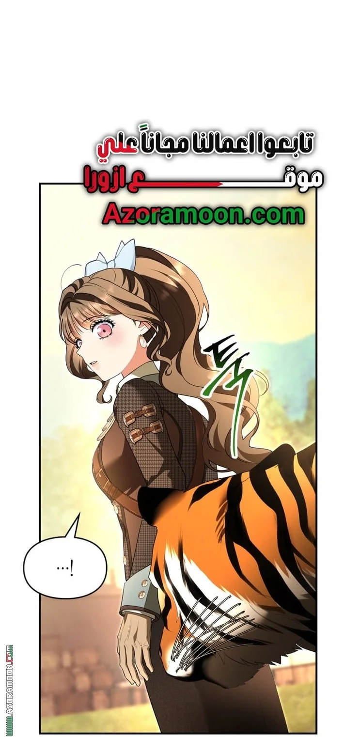 Read I Became A Squirrel Seeking For The Villain AR Manga Online