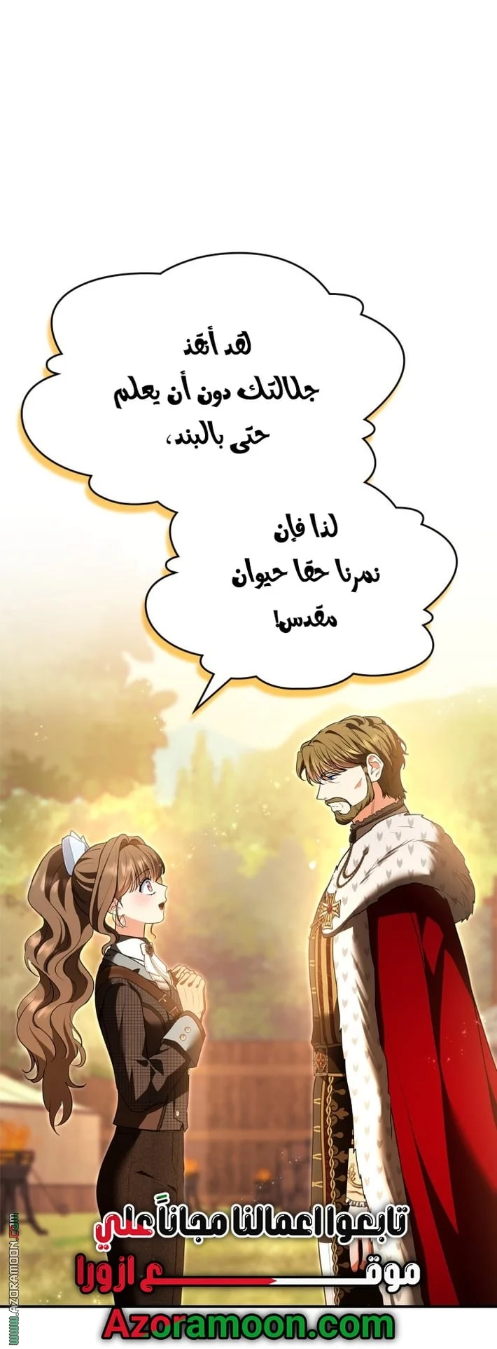 Read I Became A Squirrel Seeking For The Villain AR Manga Online