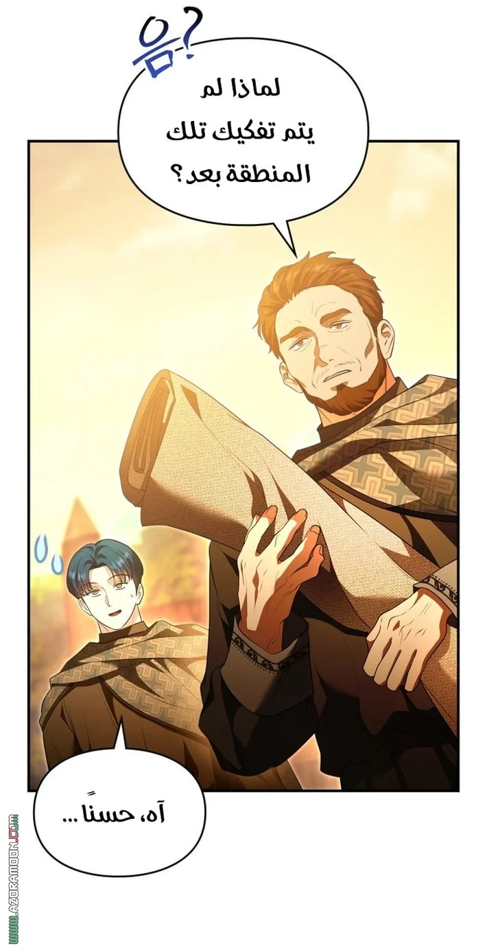 Read I Became A Squirrel Seeking For The Villain AR Manga Online