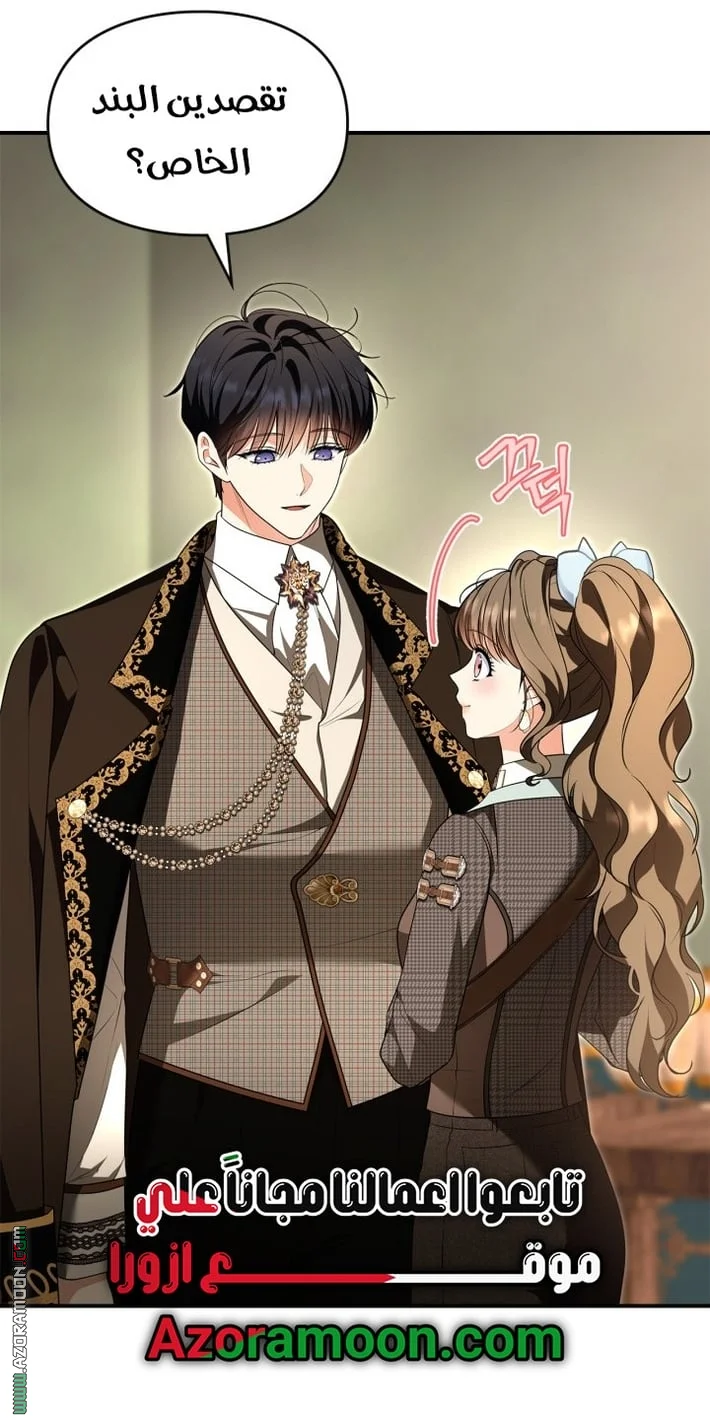 Read I Became A Squirrel Seeking For The Villain AR Manga Online