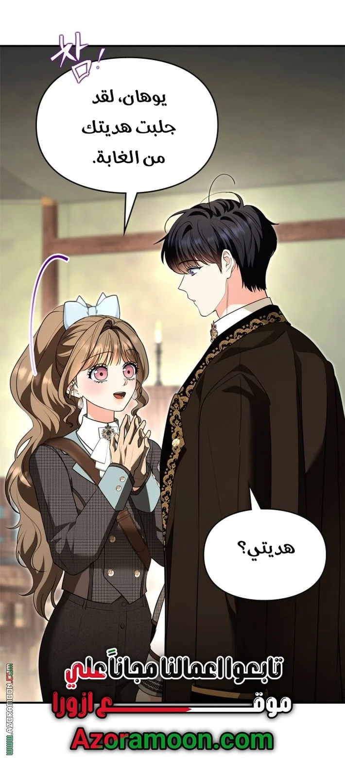 Read I Became A Squirrel Seeking For The Villain AR Manga Online