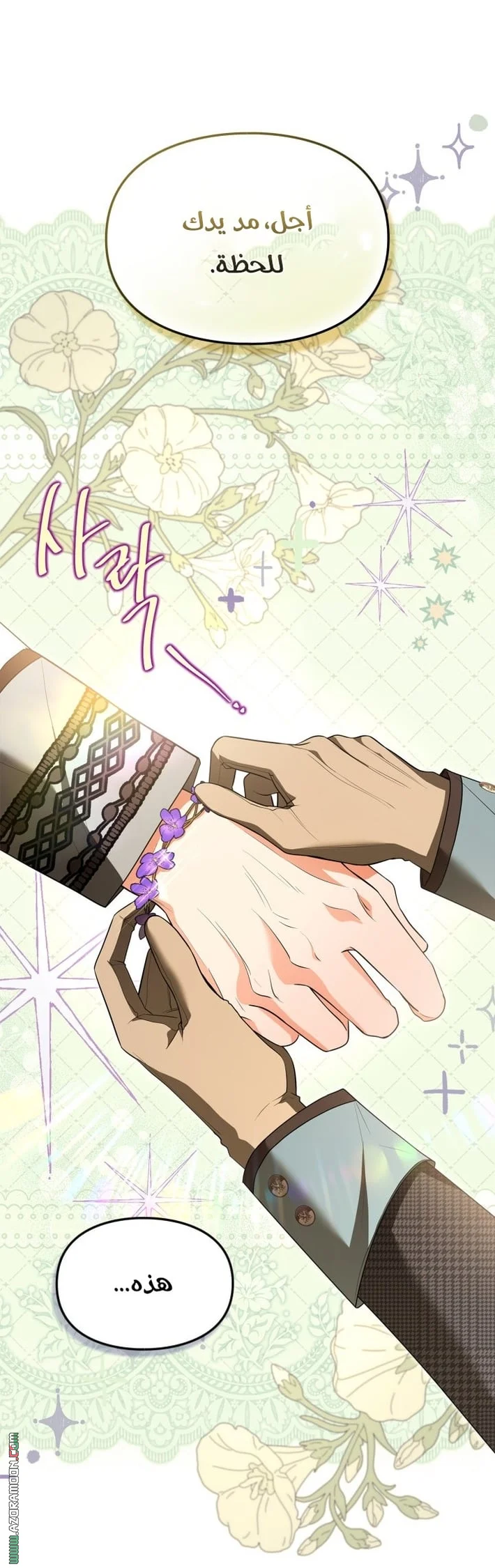 Read I Became A Squirrel Seeking For The Villain AR Manga Online