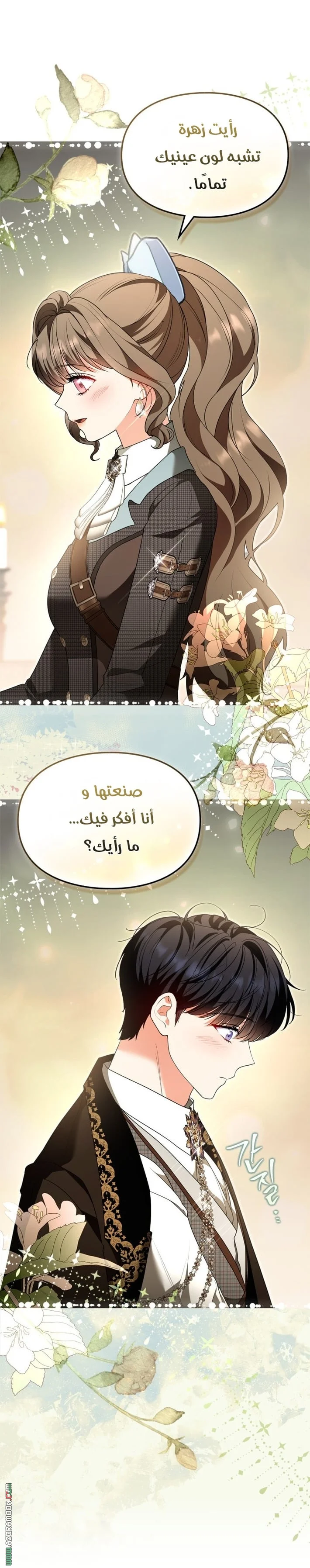 Read I Became A Squirrel Seeking For The Villain AR Manga Online