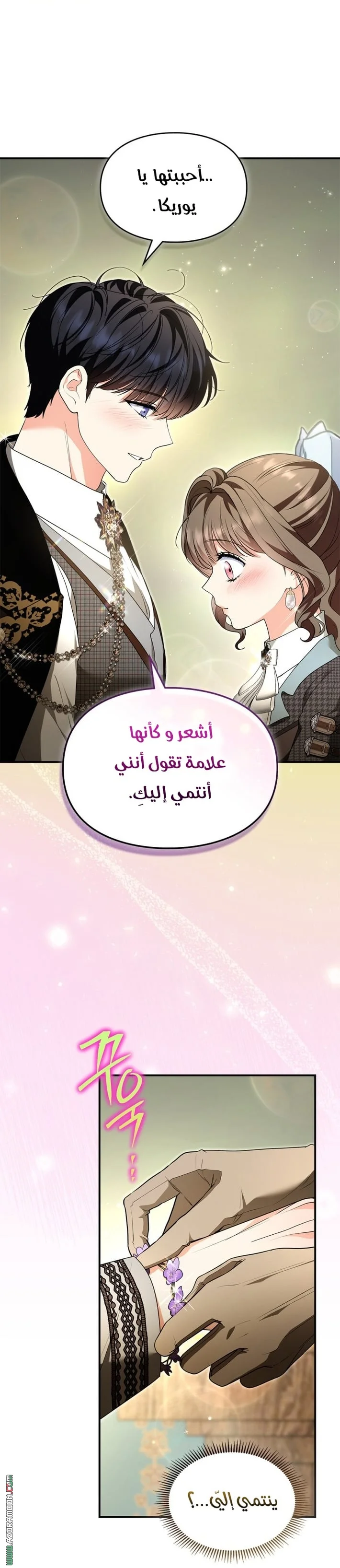 Read I Became A Squirrel Seeking For The Villain AR Manga Online