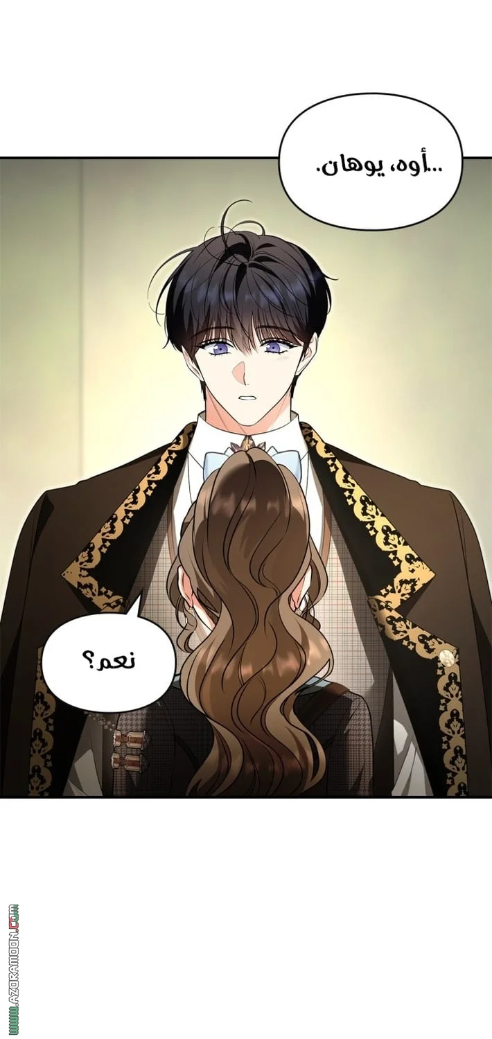 Read I Became A Squirrel Seeking For The Villain AR Manga Online