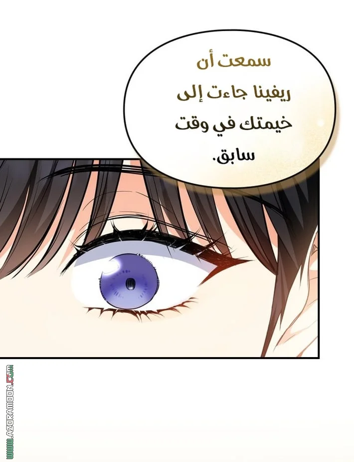 Read I Became A Squirrel Seeking For The Villain AR Manga Online