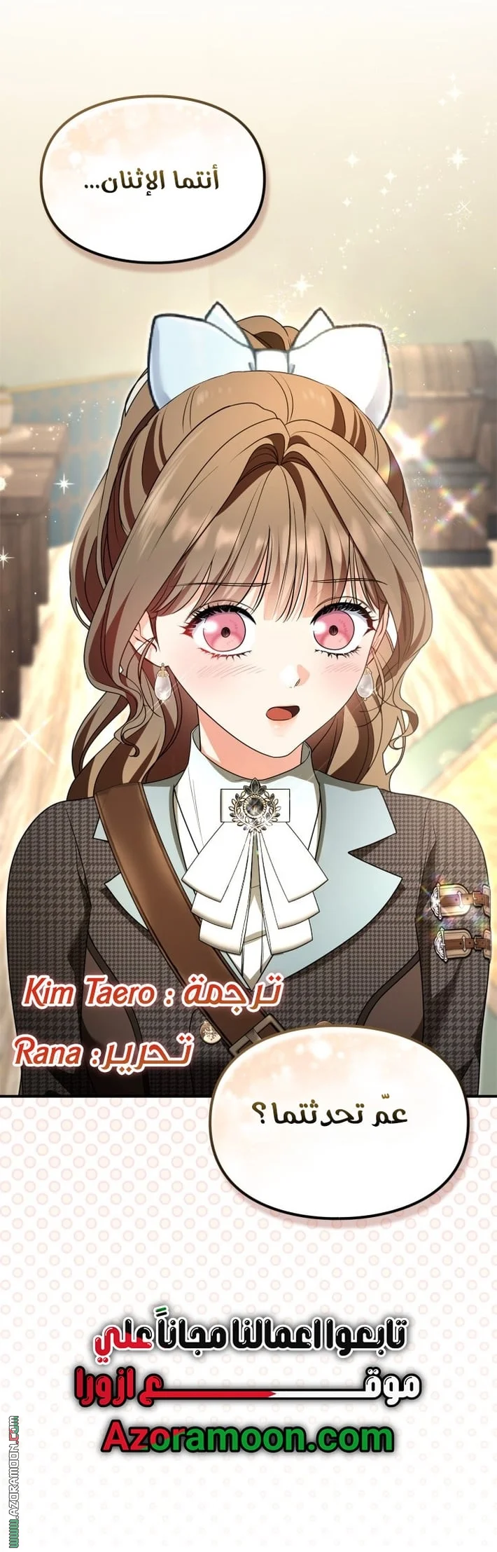 Read I Became A Squirrel Seeking For The Villain AR Manga Online