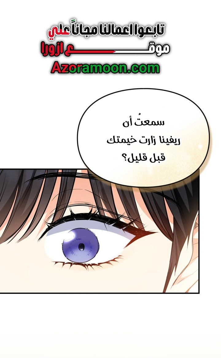 Read I Became A Squirrel Seeking For The Villain AR Manga Online