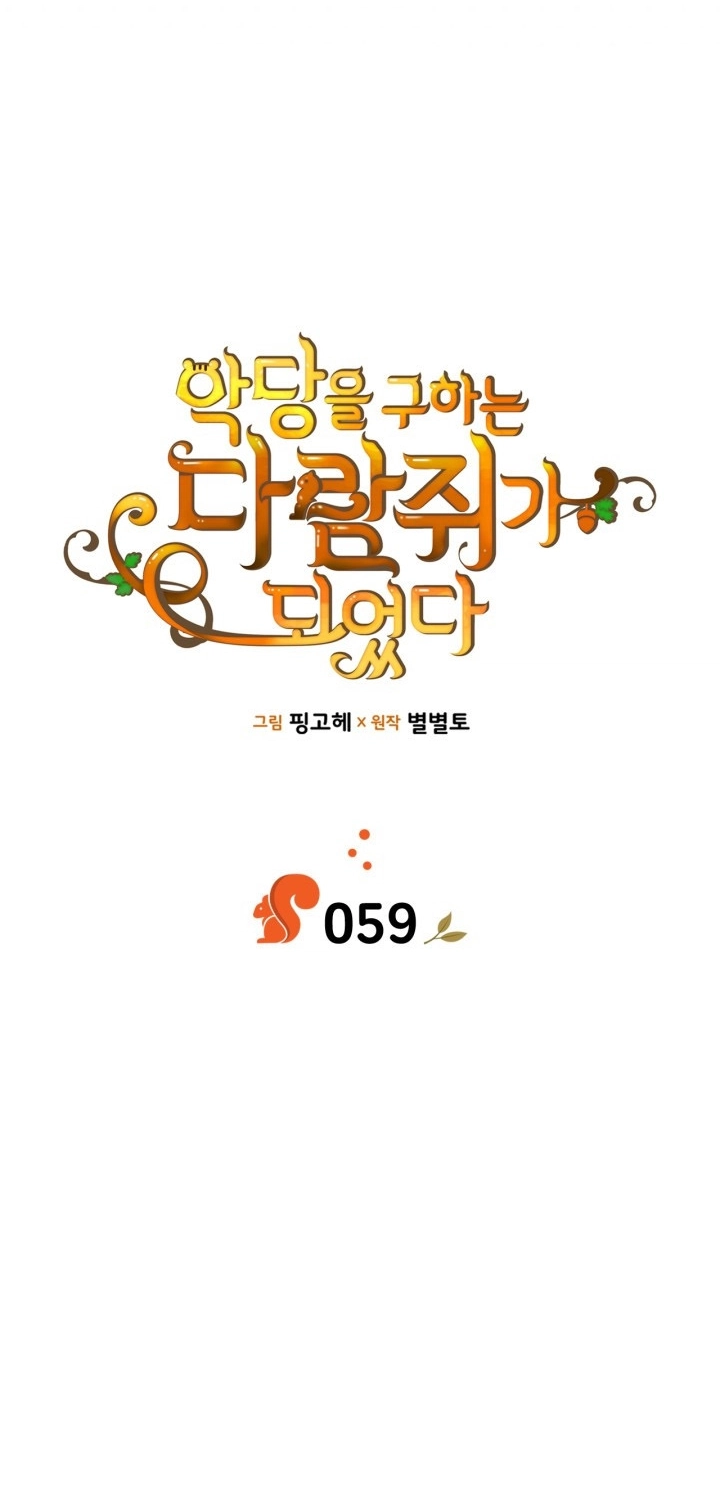 Read I Became A Squirrel Seeking For The Villain AR Manga Online