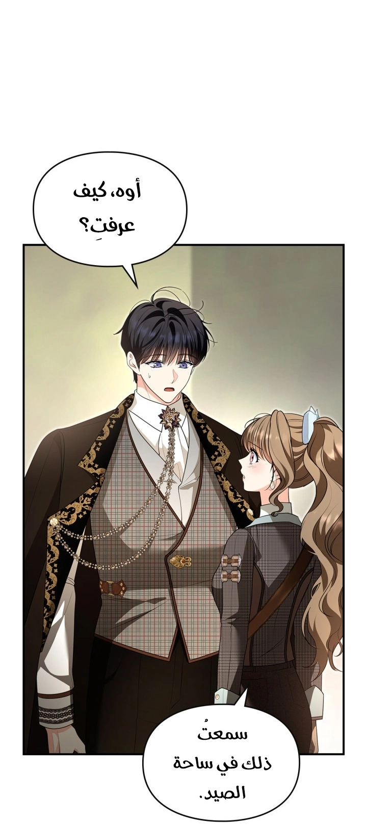 Read I Became A Squirrel Seeking For The Villain AR Manga Online