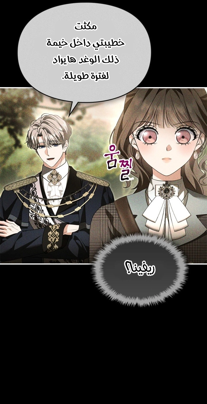 Read I Became A Squirrel Seeking For The Villain AR Manga Online