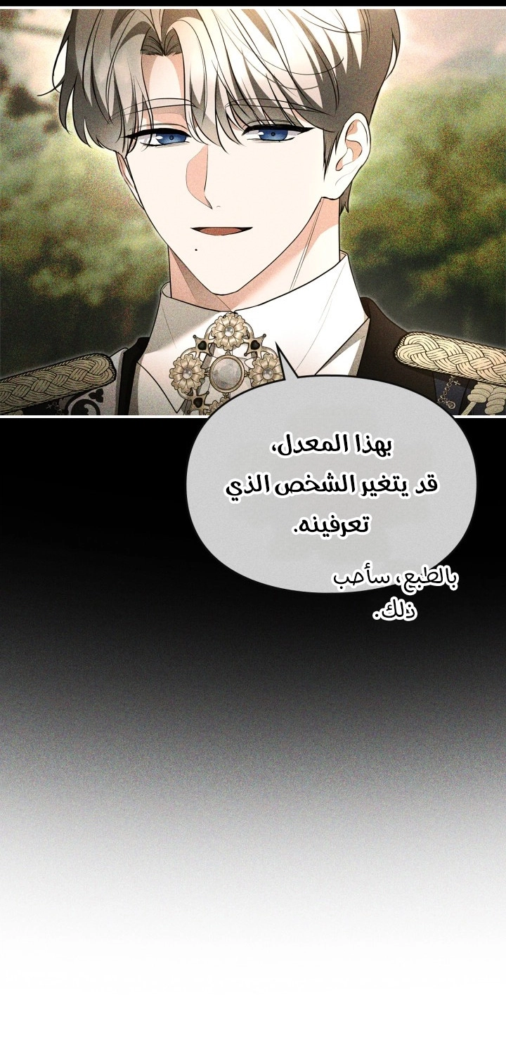 Read I Became A Squirrel Seeking For The Villain AR Manga Online