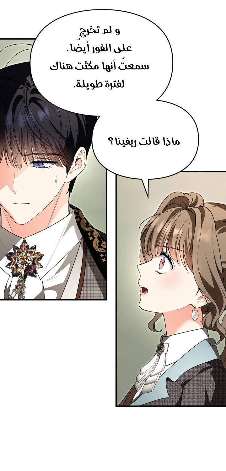 Read I Became A Squirrel Seeking For The Villain AR Manga Online
