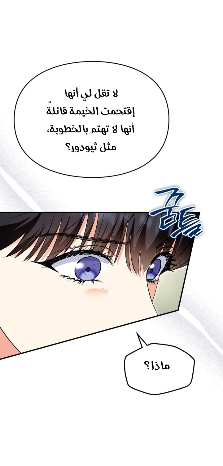 Read I Became A Squirrel Seeking For The Villain AR Manga Online