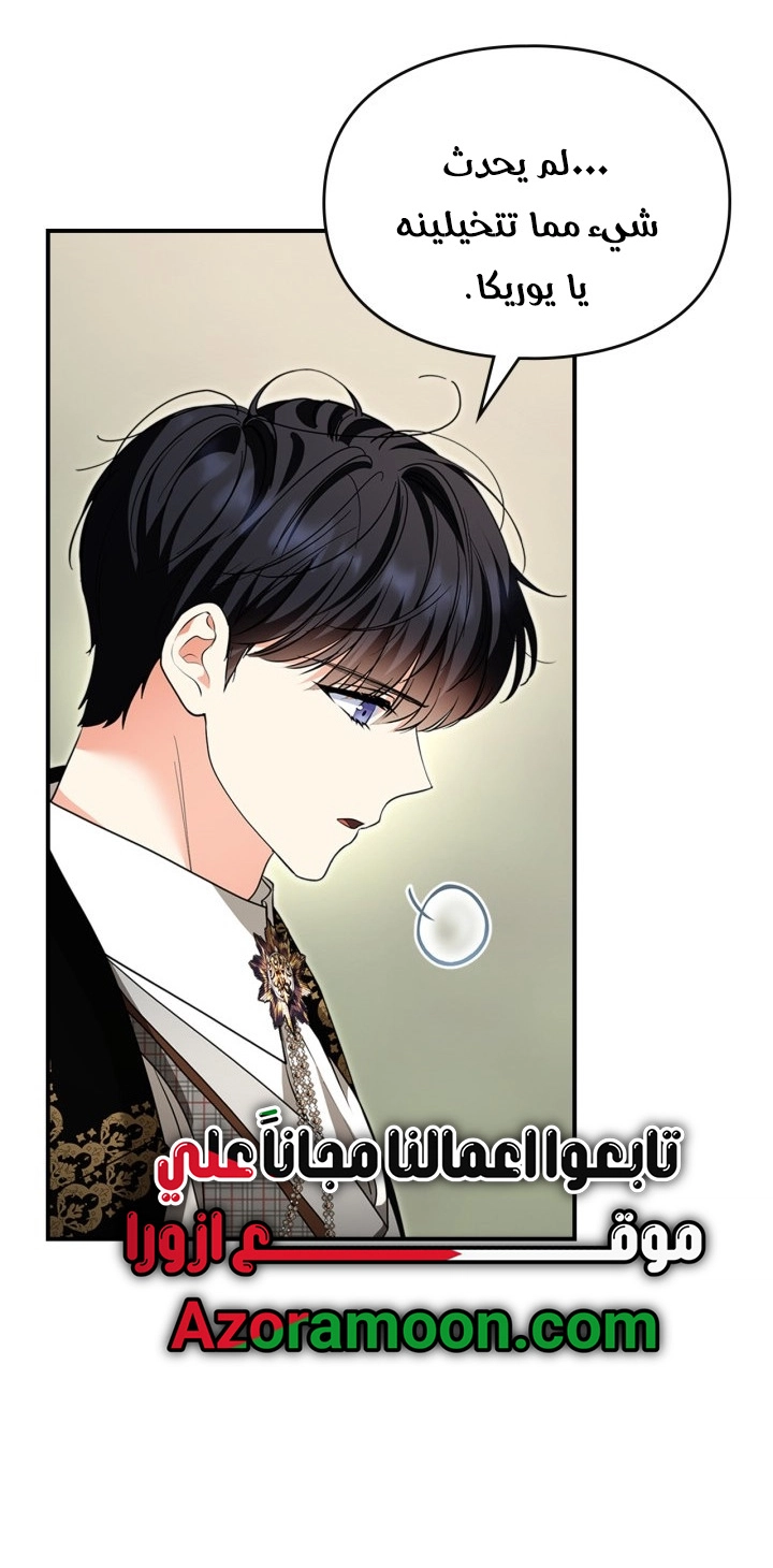 Read I Became A Squirrel Seeking For The Villain AR Manga Online