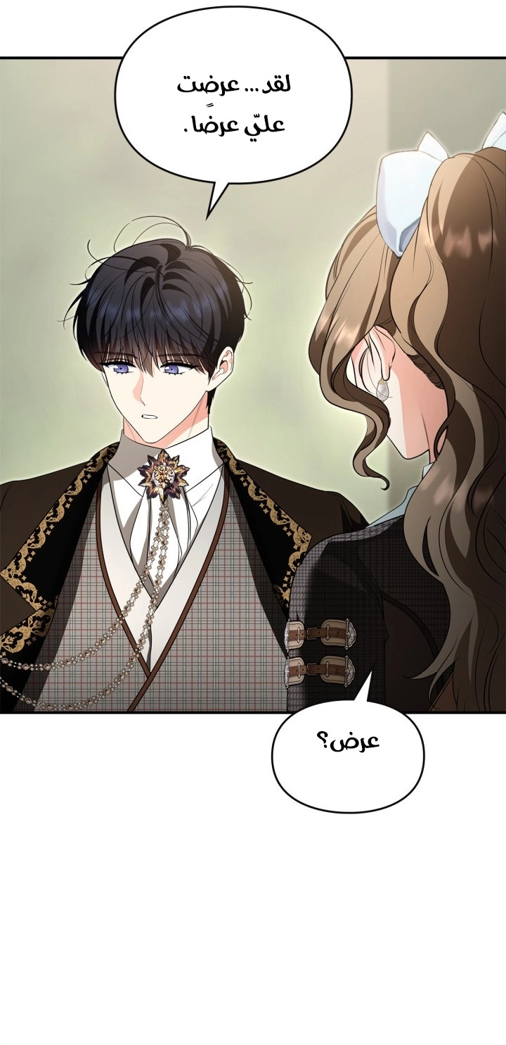 Read I Became A Squirrel Seeking For The Villain AR Manga Online