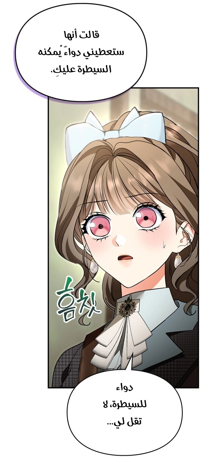 Read I Became A Squirrel Seeking For The Villain AR Manga Online