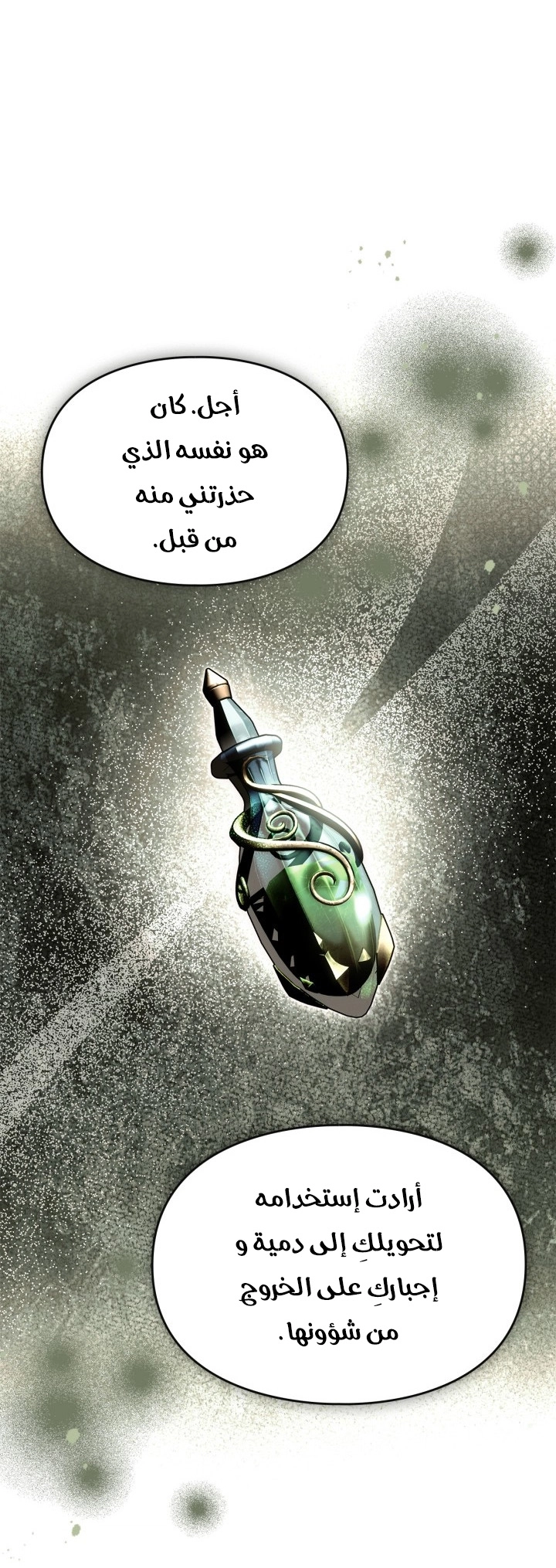 Read I Became A Squirrel Seeking For The Villain AR Manga Online