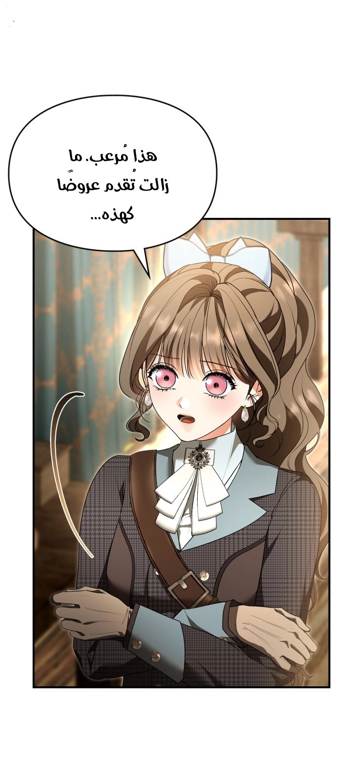 Read I Became A Squirrel Seeking For The Villain AR Manga Online