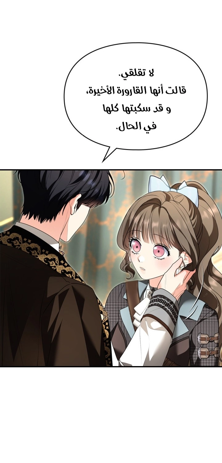 Read I Became A Squirrel Seeking For The Villain AR Manga Online
