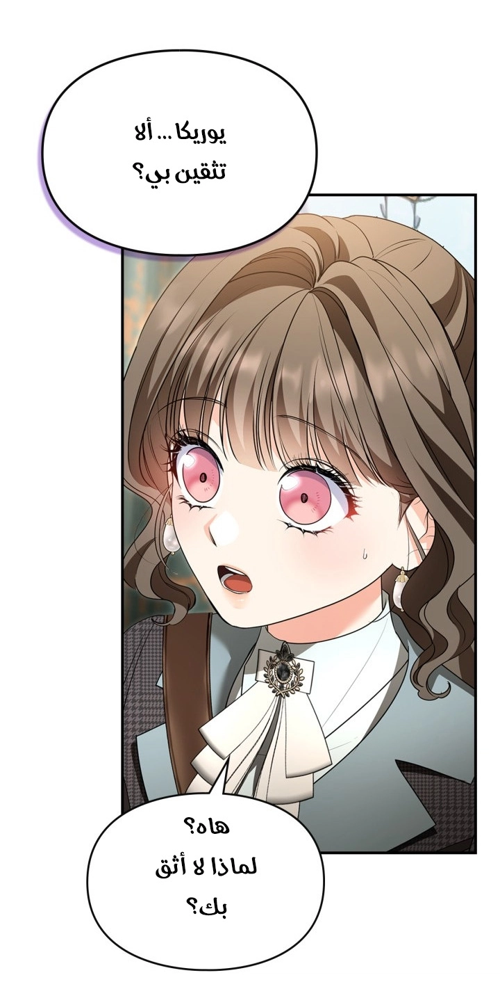 Read I Became A Squirrel Seeking For The Villain AR Manga Online