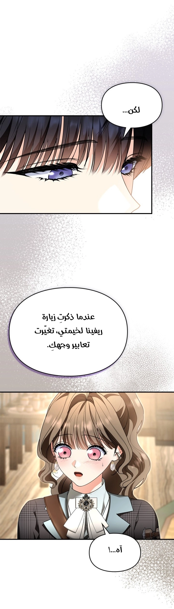 Read I Became A Squirrel Seeking For The Villain AR Manga Online