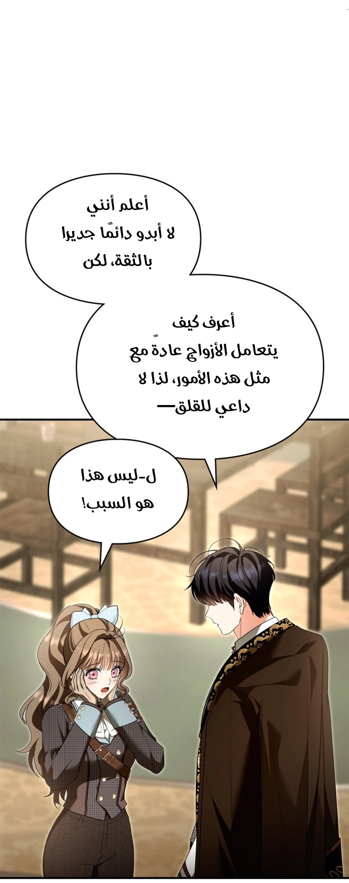 Read I Became A Squirrel Seeking For The Villain AR Manga Online