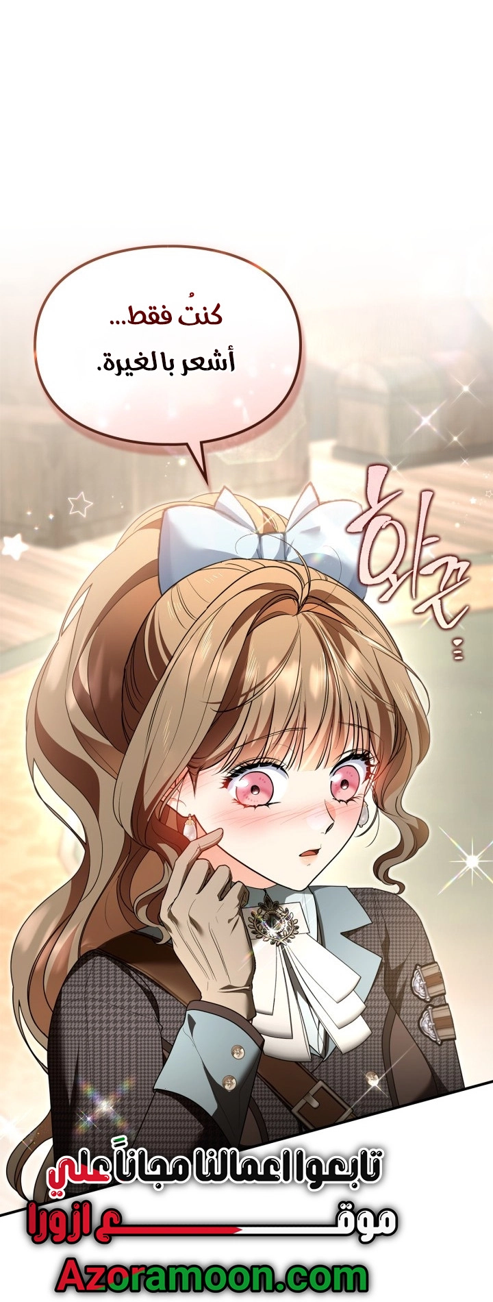 Read I Became A Squirrel Seeking For The Villain AR Manga Online