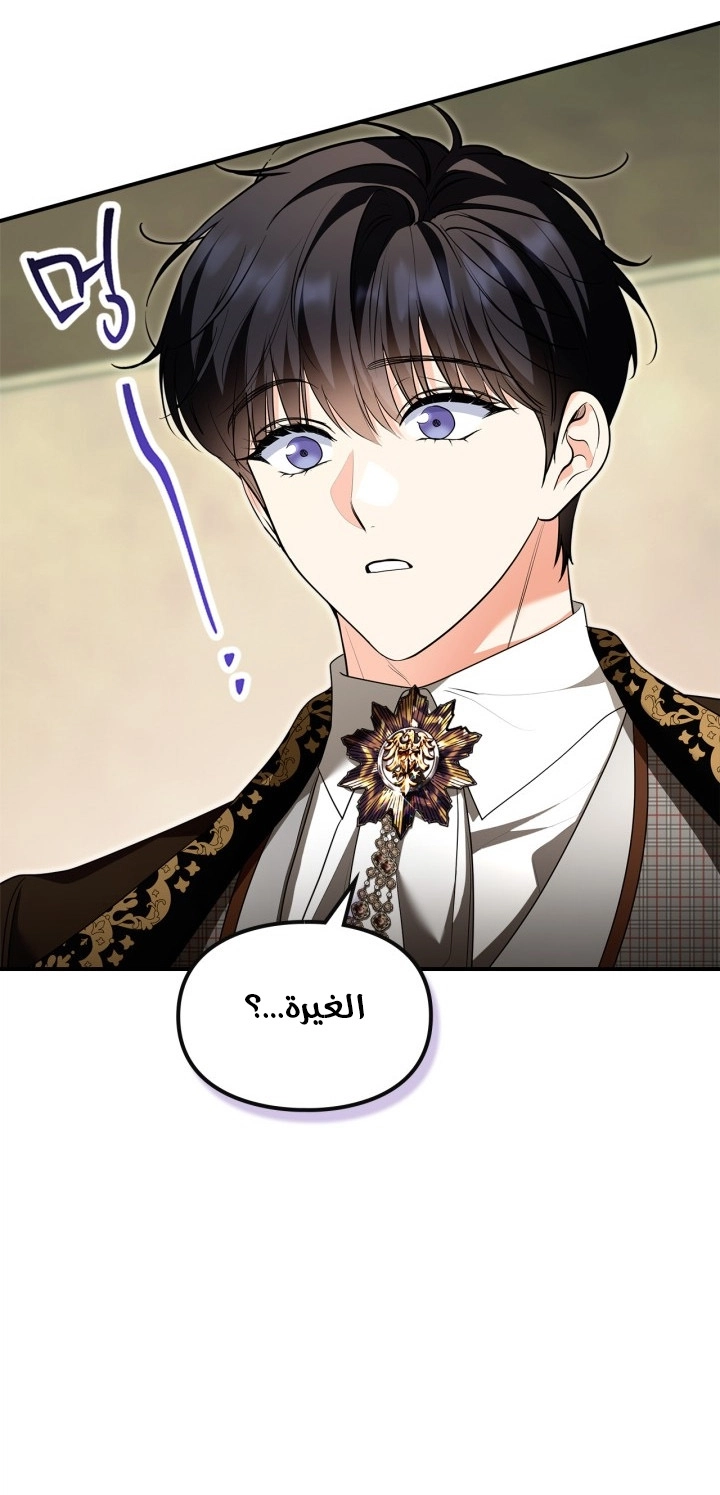 Read I Became A Squirrel Seeking For The Villain AR Manga Online